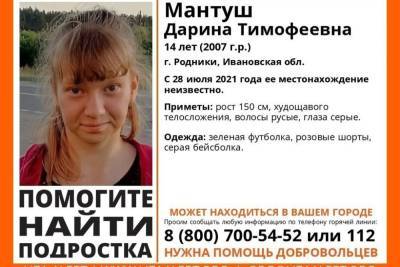 14-летняя девочка в розовых шортах пропала в Ивановской области