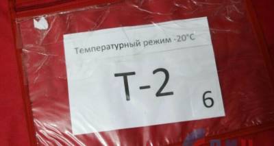 В Луганске разъяснили порядок предварительной записи на вакцинацию «Спутником Лайт». Но мы не поняли