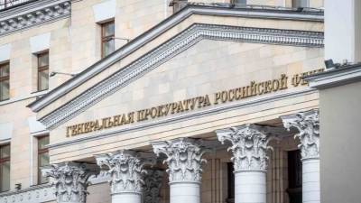 ГП обжалует решение о взыскании с РФ $2,6 млрд в пользу Yukos Capital
