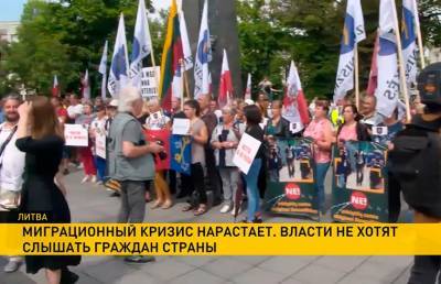 Литовцы протестуют против размещения мигрантов