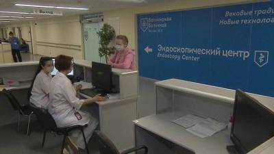 В Москве открылся новый центр эндоскопии