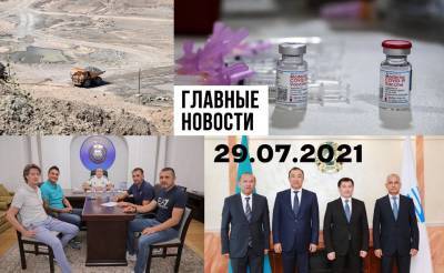Как получить Moderna, в больницах нет воды и проезд в автобусах станет дешевле. Новости Узбекистана: главное на 29 июля