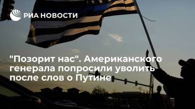 Американский журналист Карлсон: твиты генерала Донахо об "утках Путина" — позор для США