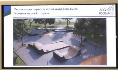 Мэр Кемерова рассказал о развитии Парка Чудес