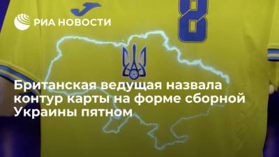 Британская ведущая назвала контур карты на форме сборной Украины пятном