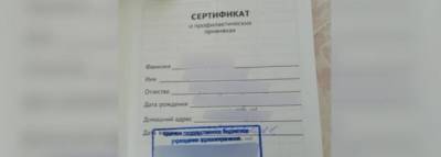 В Красноярске на медсестру завели уголовное дело за подделку прививочных сертификатов