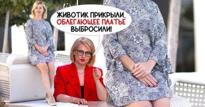Что негоже носить женщинам за 40, критический взгляд Эвелины Хромченко