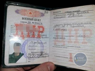 В Донецкой области суд приговорил боевика "ДНР" к 10 годам лишения свободы