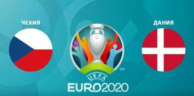 Чехия - Дания: онлайн-трансляция матча 1/4 финала Евро-2020