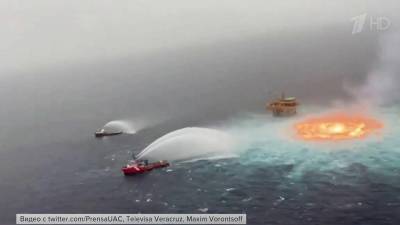 В Мексиканском заливе больше пяти часов боролись с подводным пожаром