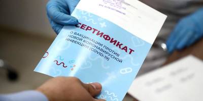 В Москве задержали распространителя поддельных документов о вакцинации