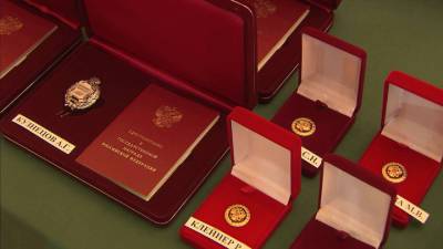 Владимир Путин присудил государственные награды