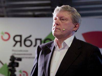 Григорий Явлинский не будет баллотироваться в депутаты Госдумы