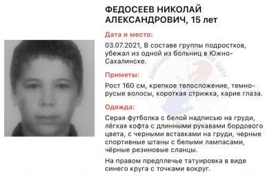 В Южно-Сахалинске ищут троих подростков, сбежавших из больницы