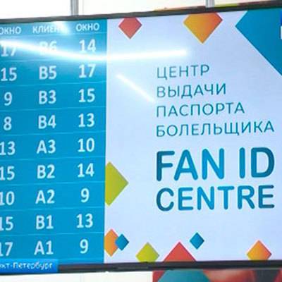 43 тысячи иностранцев заказали Fan ID на матчи Евро в Петербурге