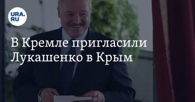 В Кремле пригласили Лукашенко в Крым