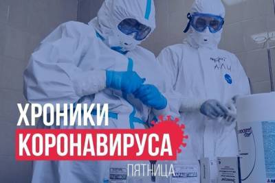 Хроники коронавируса в Тверской области: главные данные к 30 июля
