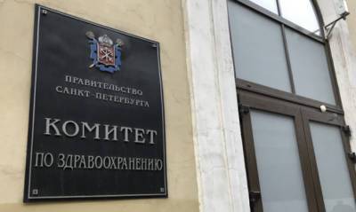 Власти Петербурга подтвердили несколько случаев смерти привитых от COVID-19 людей