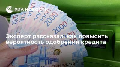 Директор финансового супермаркета Сравни.ру Грибков раскрыл, как повысить шансы одобрения кредита