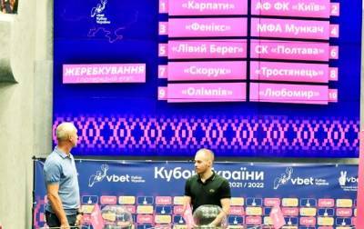 УАФ утвердила время и места проведения матчей первого предварительного этапа Кубка Украины