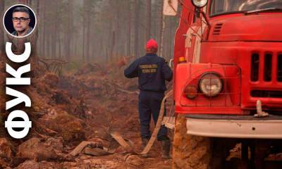Чего лесные пожарные боятся больше смерти