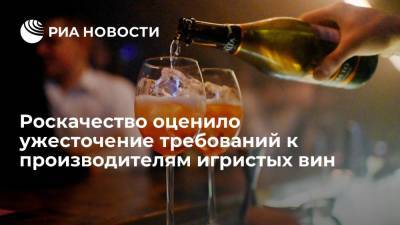 Роскачество: в стране всего 18 виноделен могут производить классическое шампанское