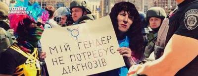 Украинские ЛГБТ жалуются на радикалов и хотят быть равнее всех...