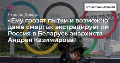 «Спорт деградирует на глазах — в нем оставляют лояльных»: что привело к неудачам белорусским спортсменов на Олимпиаде