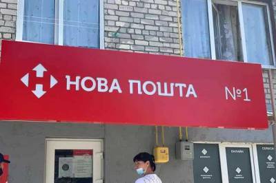 Будем проверять рентгеном: "Новая почта" прокомментировала взрыв в Киеве