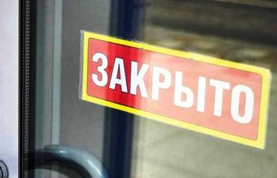 В Тверской области на две недели приостановили работу магазина «Смешные цены»