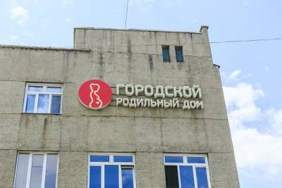 Минздрав опроверг закрытие реанимационного отделения в роддоме на Шилова в Чите