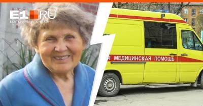 «Как можно выпускать невменяемого человека?» Пенсионерка из Екатеринбурга умерла после выписки с ковидом