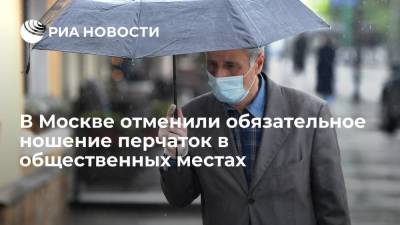 Мэр Москвы Собянин отменил обязательное ношение перчаток в общественных местах