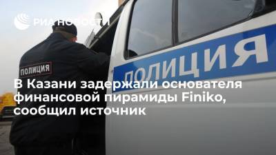 Источник: полиция задержала в Казани одного из основателей финансовой пирамиды Finiko Доронина