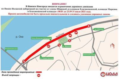 31 июля и 1 августа перекроют для движения транспорта участки Нижневолжской набережной