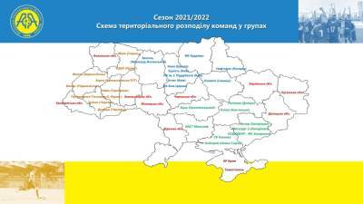 Стало известно расписание Кубка Украины среди аматорских команд - sportarena.com - Украина