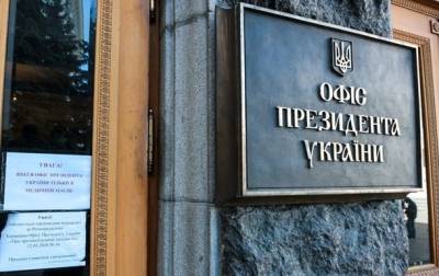 В Киеве проверяют подозрительный предмет под Офисом президента