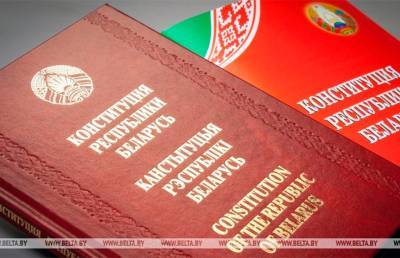 Лукашенко распорядился вернуть на доработку проект изменений в Конституцию
