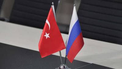 В Турции рассчитывают увеличить товарооборот с РФ до $30 млрд к концу года