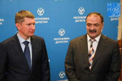 Министр экономического развития России с рабочим визитом прибыл в Дагестан