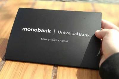 Суд простил клиенту Монобанка почти 100 тысяч: банк не предоставил доказательств, что украинец брал кредит