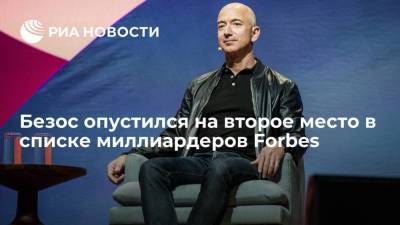 Основатель Amazon Безос уступил первую строчку президенту LVMH Арно в списке миллиардеров Forbes