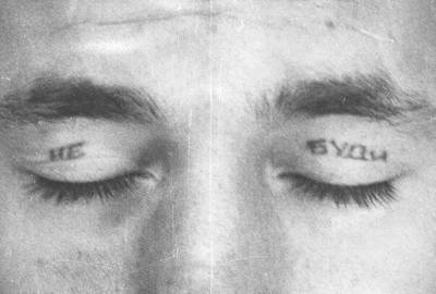 Что означает татуировка ''не буди'' на веках заключённого » Тут гонева НЕТ!