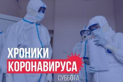 Хроники коронавируса в Тверской области: главное к 31 июля