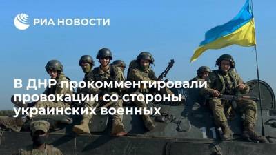 В ДНР считают, что Киев не планирует соблюдать договоренности по перемирию в Донбассе