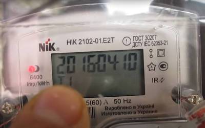 Кабмин принял решение: сколько украинцы будут платить за свет с 1 августа