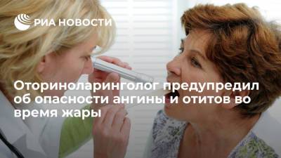 Оториноларинголог Михаил Артемьев предупредил о риске развития некоторых ЛОР-заболеваний в жару