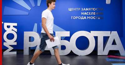 Упрощенный порядок регистрации безработных продлили в России