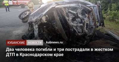 Два человека погибли и три пострадали в жестком ДТП в Краснодарском крае