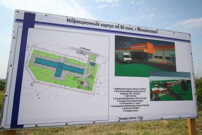 Бочаров сообщил о строительстве в Михайловке новой инфекционной больницы